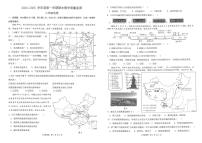 广东省东莞市2024-2025学年八年级上学期期末地理试题