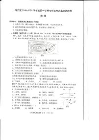 贵州省贵阳市白云区2024-2025学年七年级上学期期末地理试卷