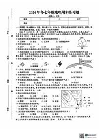 江西省赣州市瑞金市2024-2025学年七年级上学期期末考试地理试题