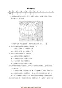 2024～2025学年期中学情评估卷试卷(含答案)晋教版七年级地理下册