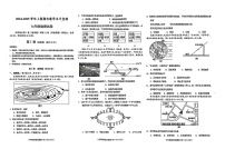 四川省遂宁市2024-2025学年七年级上学期期末地理试题（扫描版无答案）