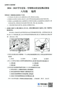 贵州省贵阳市清镇市2024-2025学年八年级上学期期末地理试题