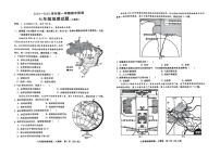 河北省邢台市2024-2025学年七年级上学期期末地理试题