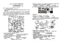 河北省邢台市威县2024-2025学年八年级上学期期末地理试题