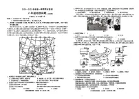 河北省邢台市威县2024-2025学年八年级上学期期末地理试题