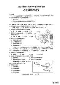 河南省三门峡市灵宝市2024-2025学年八年级上学期期末地理试题