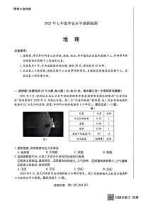 河南省新乡市2024-2025学年七年级上学期期末地理试卷