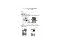 河南省信阳市固始县2024-2025学年八年级上学期期末地理试题