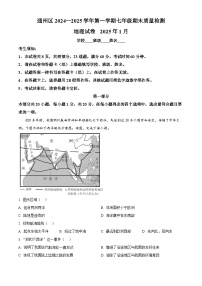 北京市通州区2024-2025学年七年级上学期期末考试地理试题
