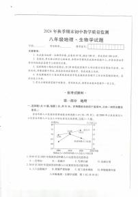 湖北省鄂州市2024——2025学年上学期期末教学质量监测八年级地理、生物试题
