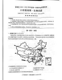 湖北省随州市曾都区2024-2025学年八年级上学期1月期末地理•生物试题
