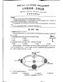 湖北省随州市曾都区2024-2025学年七年级上学期1月期末地理•生物试题