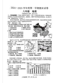 江苏省南通市海门区2024-2025学年八年级上学期期末地理试题