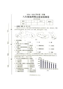 江西省赣州市于都县2024-2025学年八年级上学期期末地理试题