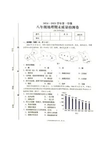 江西省赣州市于都县2024-2025学年八年级上学期期末地理试题