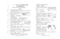 江西省吉安市遂川县2024-2025学年七年级上学期期末地理试题