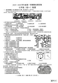 江西省南昌市 2024-2025学年七年级上学期期末地理试卷