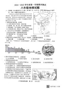山东省东明县2024-2025学年八年级上学期期末地理试题
