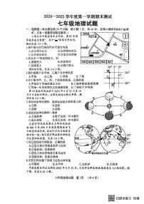 山东省菏泽市东明县2024-2025学年七年级上学期期末地理试题