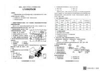 山东省泰安市肥城市2024-2025学年七年级上学期期末地理试题