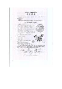 山东省泰安市新泰市2024-2025学年七年级（五四学制）上学期期末地理试题