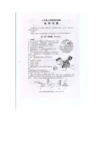 山东省泰安市新泰市2024-2025学年七年级（五四学制）上学期期末地理试题