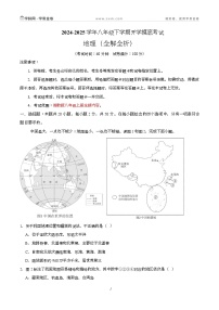 八年级地理开学摸底考试（湖南长沙专用）-2024-2025学年初中下学期开学摸底考试卷.zip