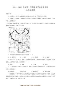 2024～2025学年河南省安阳市滑县八年级上期末地理试卷(含答案)