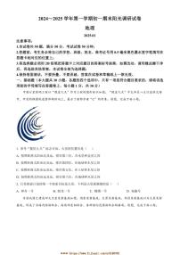 2024～2025学年江苏省苏州市吴江区七年级上期末地理试卷(含答案)