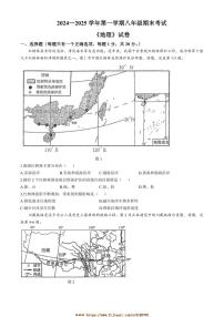 2024～2025学年河南省新乡市河南师范大学附属中学等多校八年级上期末地理试卷(含答案)