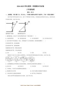 2024～2025学年河南省周口市鹿邑县八年级上期末地理试卷(含答案)