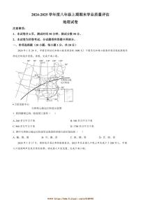 2024～2025学年河南省漯河市召陵区八年级上期末地理试卷(含答案)