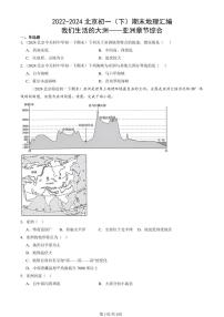 2022-2024北京初一（下）期末真题地理汇编：我们生活的大洲——亚洲章节综合