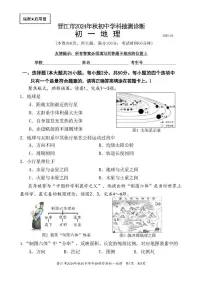 福建省泉州市晋江市2024-2025学年七年级上学期期末地理试题