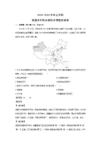 2024-2025学年云南省昆明市盘龙区八年级上学期期末模拟地理试卷（解析版）