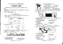 云南省昆明市部分学校2023-2024学年七年级下学期期末地理试题