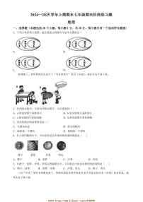 2024～2025学年河南省周口市西华县七年级上期末地理试卷(含答案)