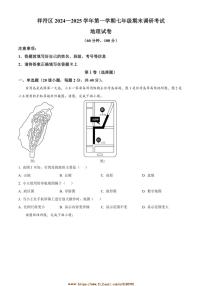 2024～2025学年河南省开封市祥符区七年级上期末地理试卷(含答案)