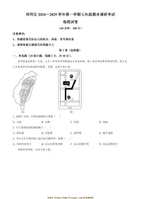 2024～2025学年河南省开封市祥符区七年级上期末地理试卷(含答案)