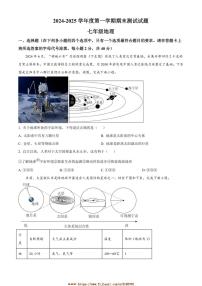 2024～2025学年江苏省扬州市宝应县七年级上期末地理试卷(含答案)