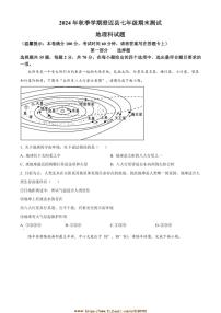 2024～2025学年海南省澄迈县七年级上期末考试地理试卷(含答案)