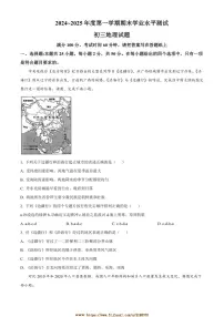 2024～2025学年山东省淄博市高新区八年级上(五四学制)期末地理试卷(含答案)