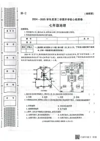 陕西省西安市高陵区2024-2025学年七年级下学期开学考试地理试卷