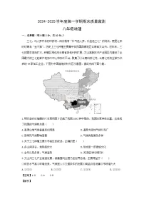 2024-2025学年内蒙古自治区赤峰市翁牛特旗八年级上学期期末地理试卷（解析版）