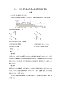 2024-2025学年山西省运城市万荣县八年级上学期期末地理试卷（解析版）