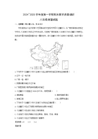 2024-2025学年陕西省渭南市高新区八年级上学期期末地理试卷（解析版）