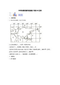 中考地理识图专题演练 专题08亚洲