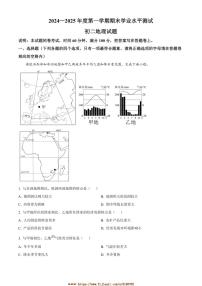 2024～2025学年山东省淄博市张店区七年级上(五四制)期末地理试卷(含答案)