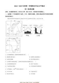2024～2025学年山东省淄博市张店区七年级上(五四制)期末地理试卷(含答案)