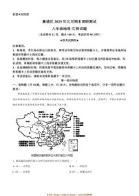 2024～2025学年湖北省襄阳市襄城区八年级上期末地理试卷(含答案)